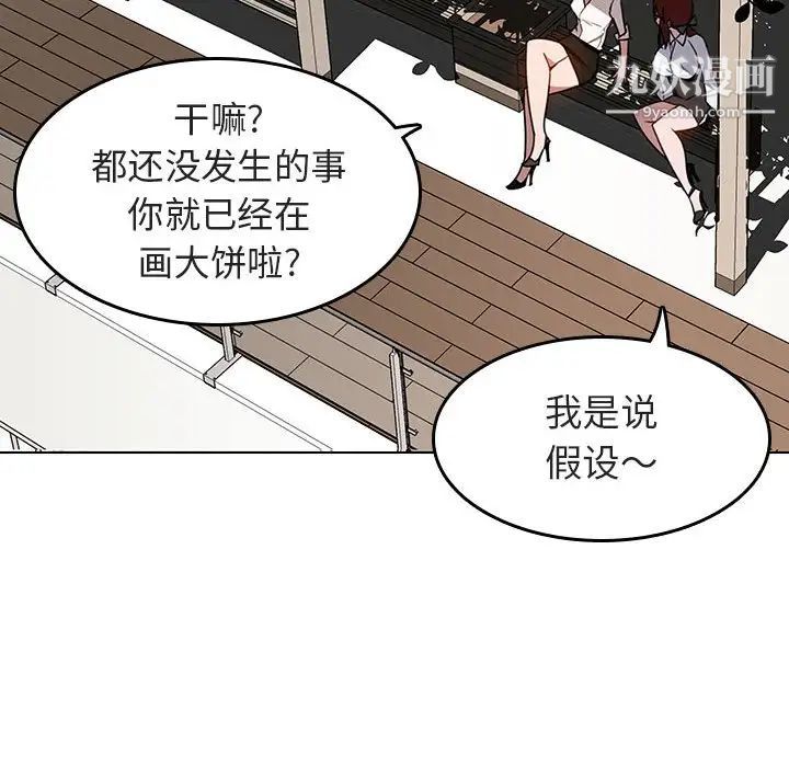 《与上司的密约》漫画 第3話