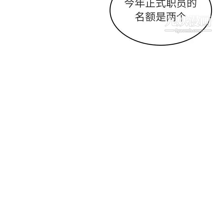 《与上司的密约》漫画 第3話