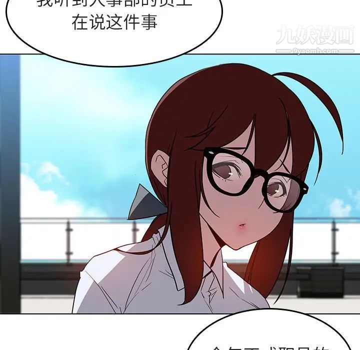 《与上司的密约》漫画 第3話