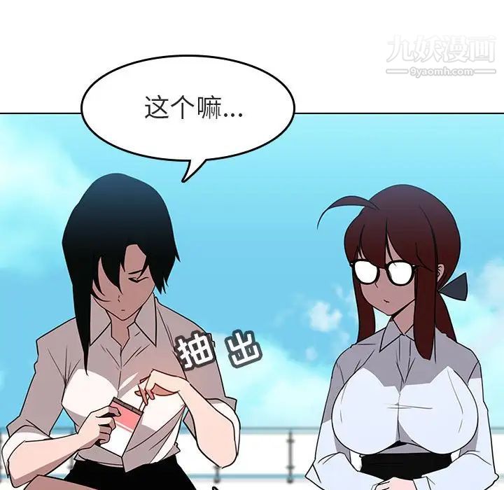 《与上司的密约》漫画 第3話