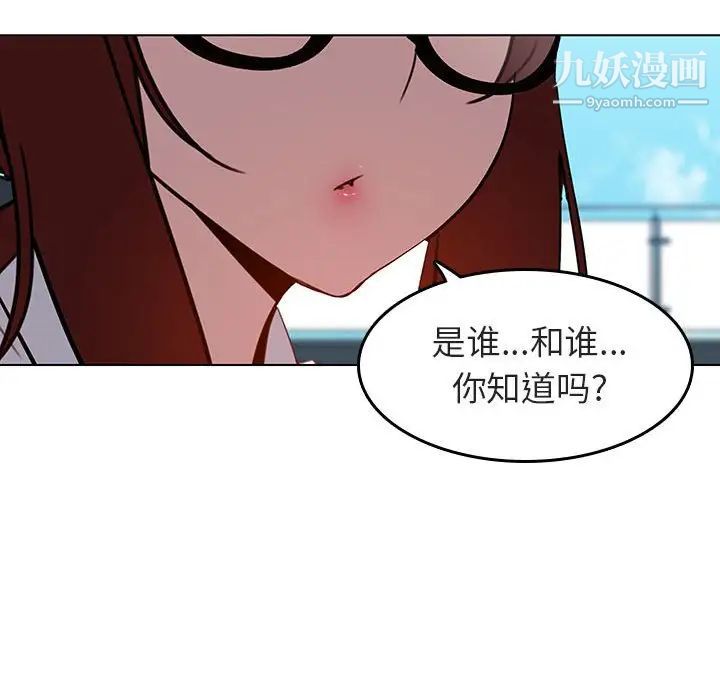 《与上司的密约》漫画 第3話