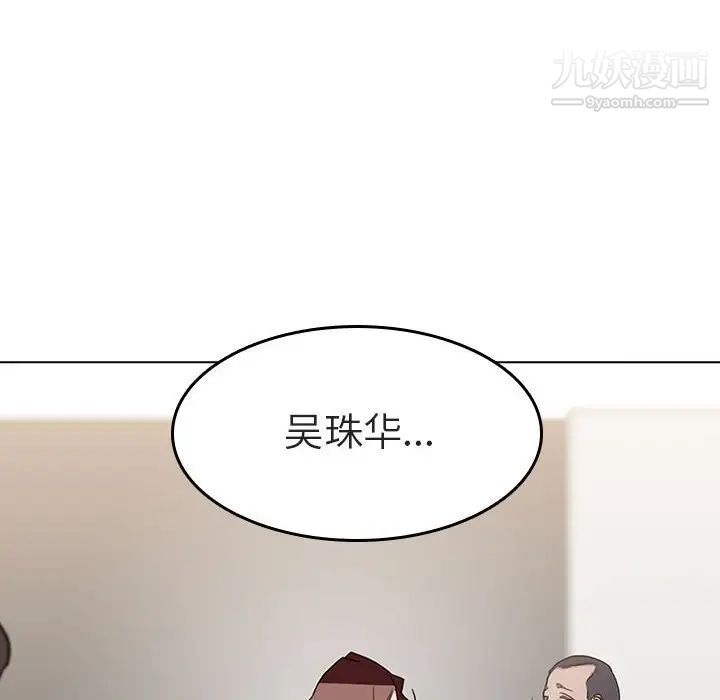 《与上司的密约》漫画 第3話