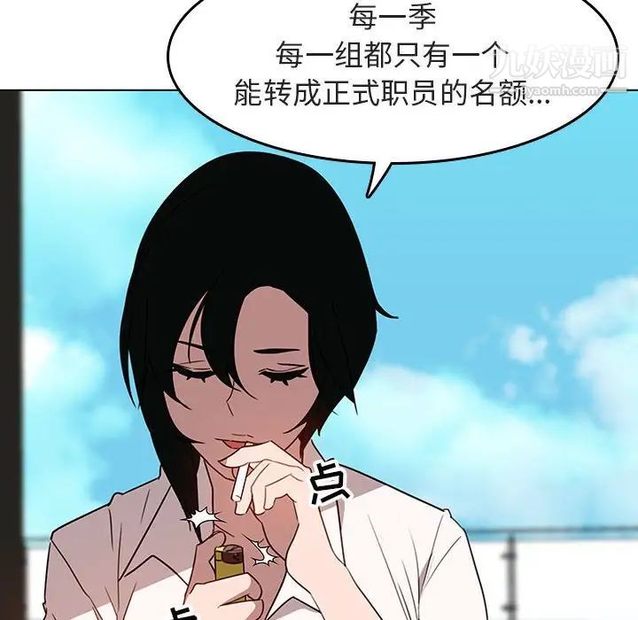 《与上司的密约》漫画 第3話