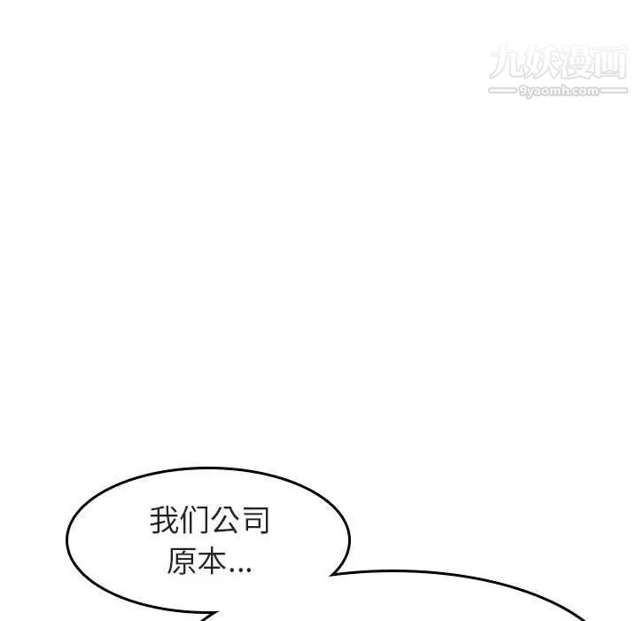 《与上司的密约》漫画 第3話