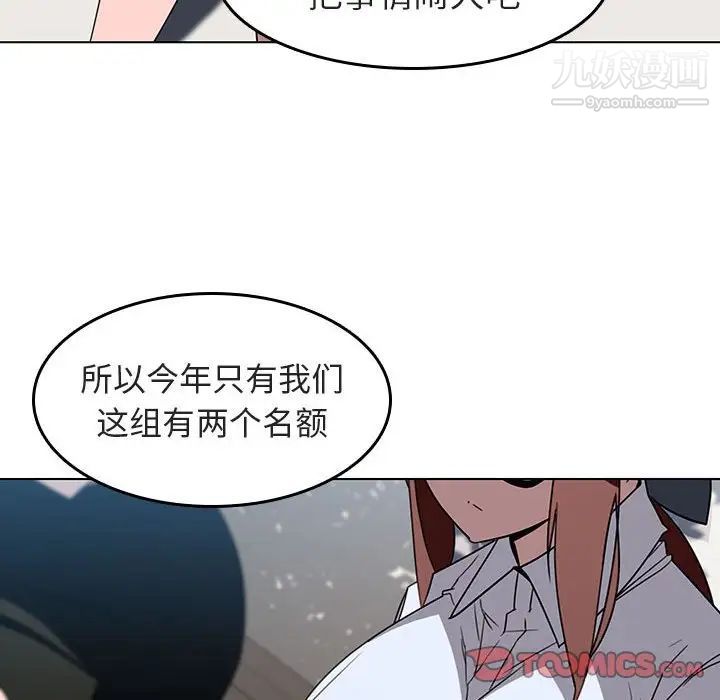 《与上司的密约》漫画 第3話