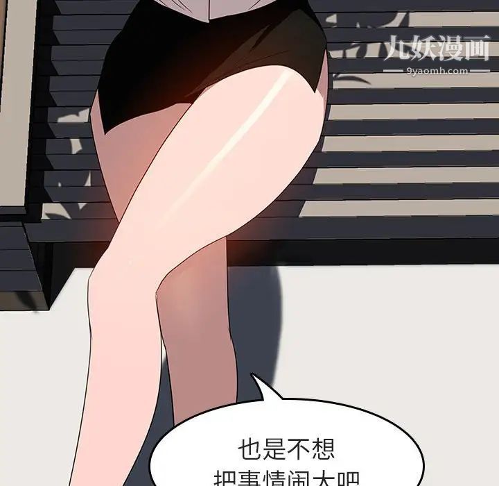 《与上司的密约》漫画 第3話