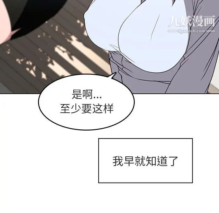 《与上司的密约》漫画 第3話