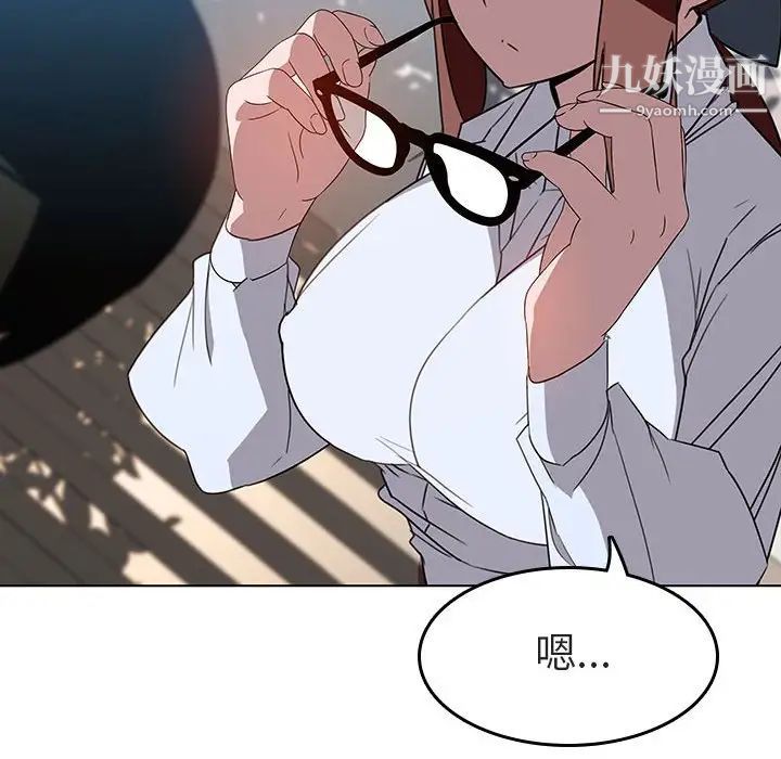 《与上司的密约》漫画 第3話