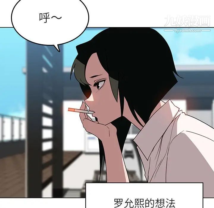 《与上司的密约》漫画 第3話