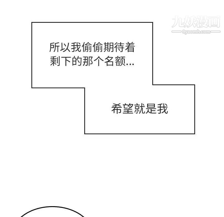 《与上司的密约》漫画 第3話