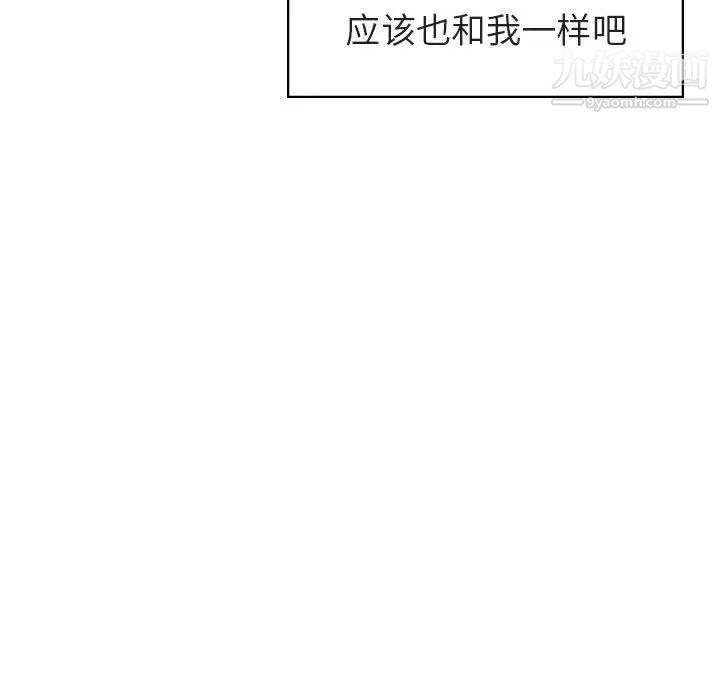 《与上司的密约》漫画 第3話