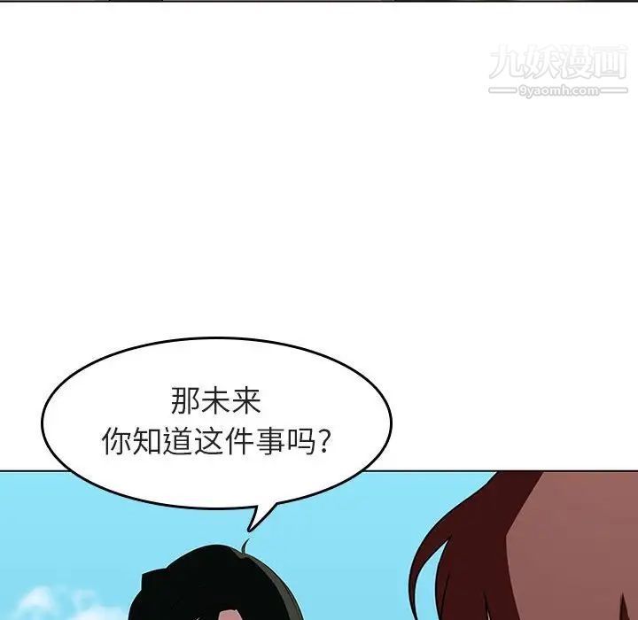 《与上司的密约》漫画 第3話
