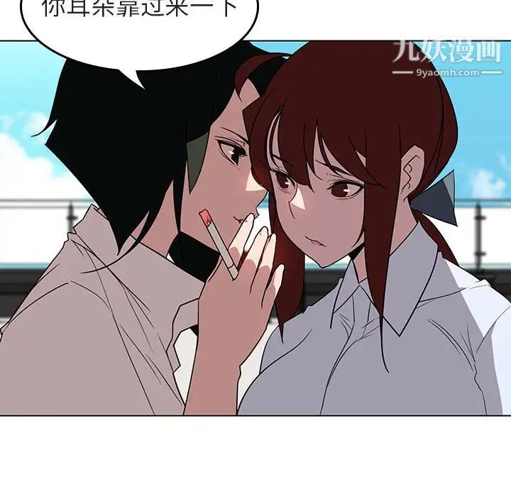 《与上司的密约》漫画 第3話