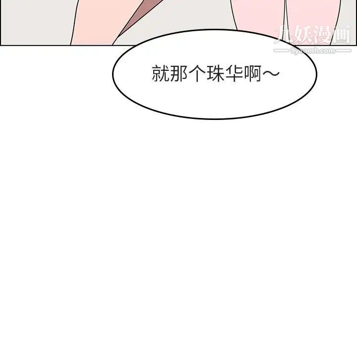 《与上司的密约》漫画 第3話