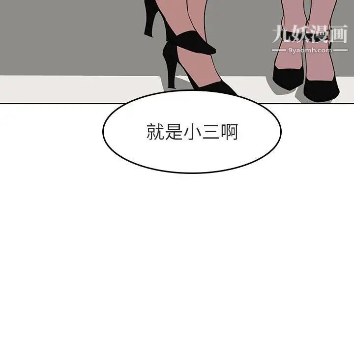 《与上司的密约》漫画 第3話