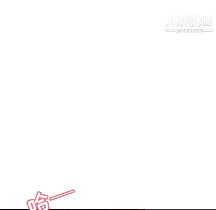 《与上司的密约》漫画 第3話