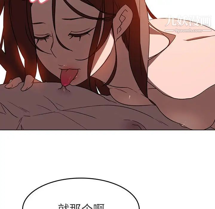 《与上司的密约》漫画 第3話