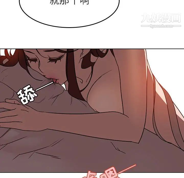 《与上司的密约》漫画 第3話