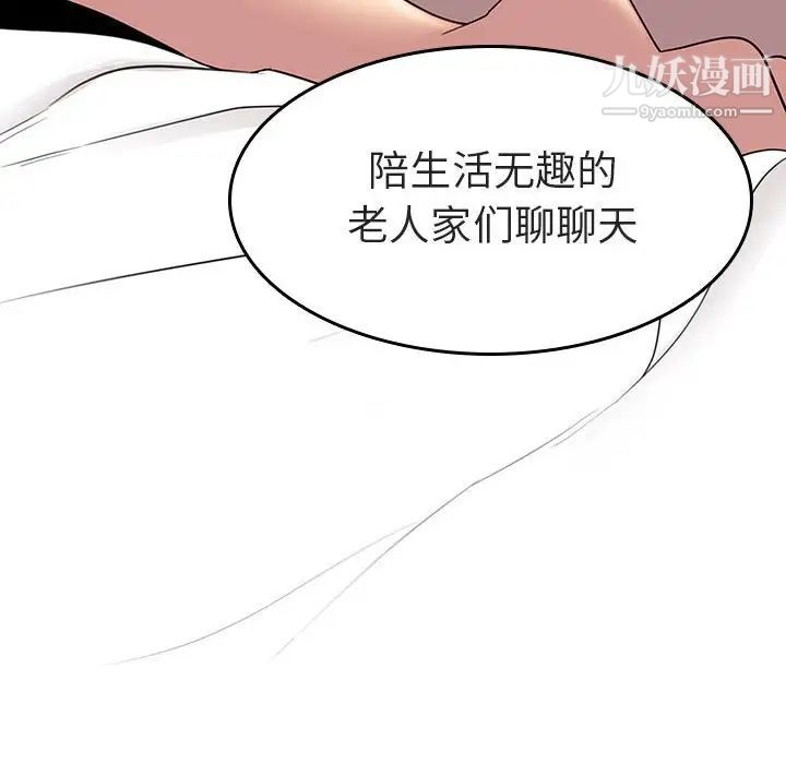 《与上司的密约》漫画 第3話