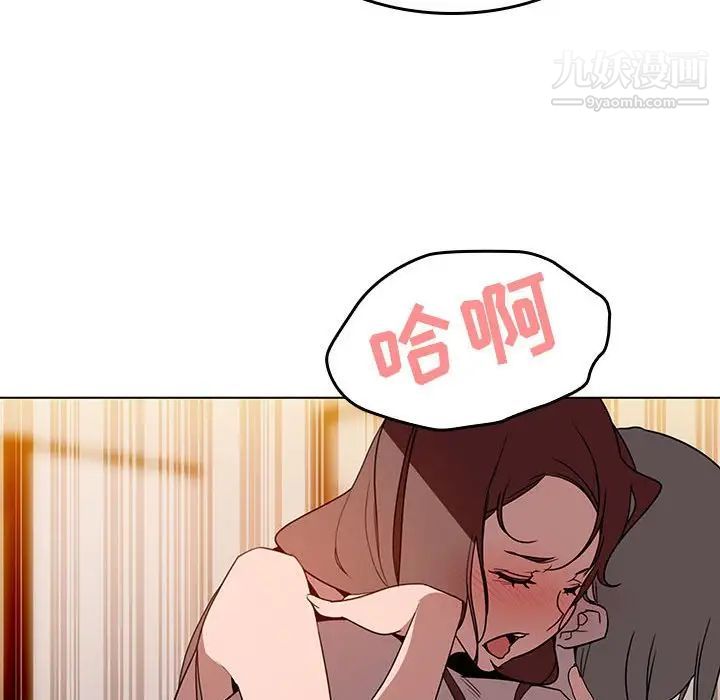 《与上司的密约》漫画 第3話