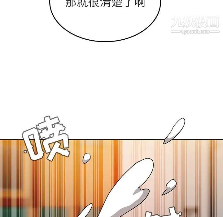 《与上司的密约》漫画 第3話