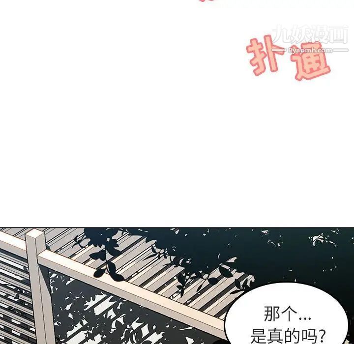 《与上司的密约》漫画 第3話
