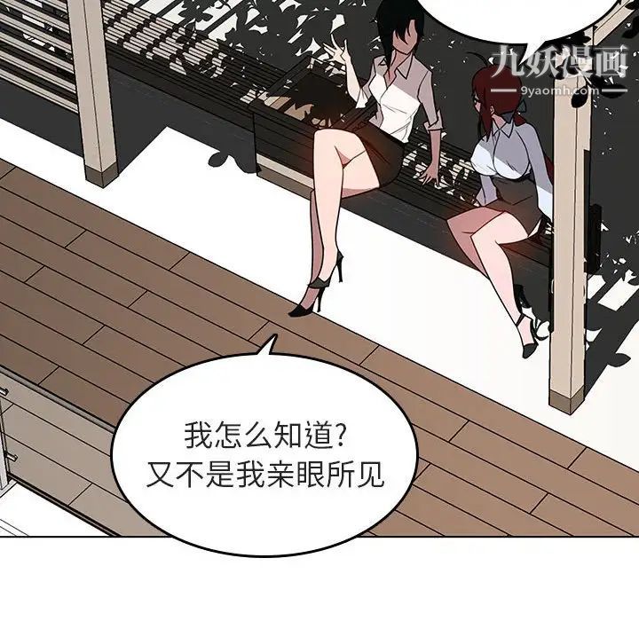 《与上司的密约》漫画 第3話