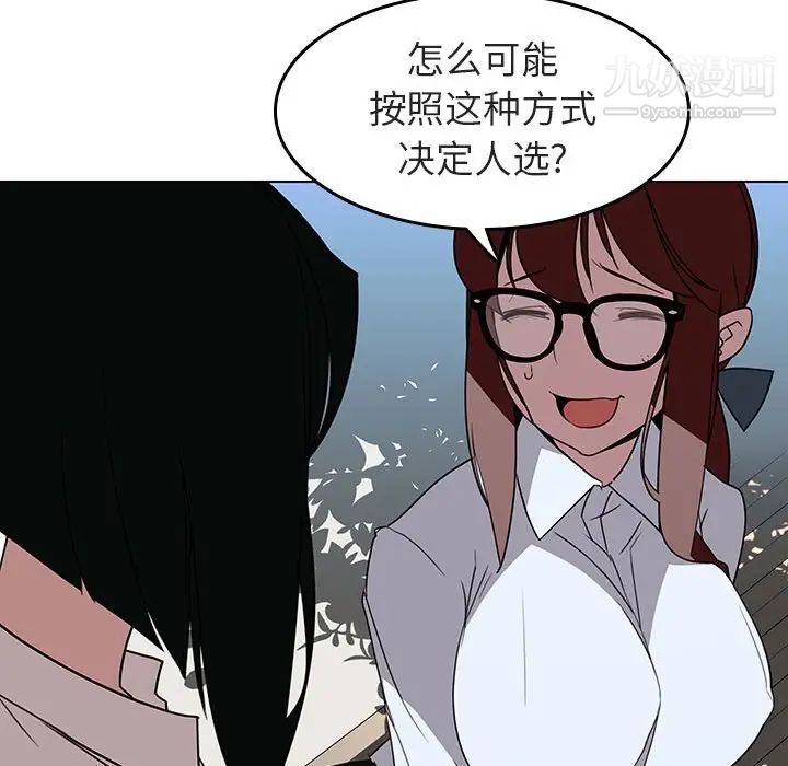 《与上司的密约》漫画 第3話