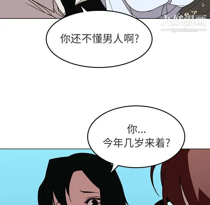 《与上司的密约》漫画 第3話