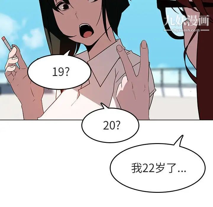 《与上司的密约》漫画 第3話