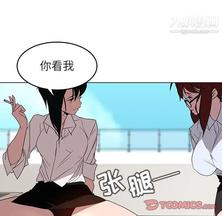 《与上司的密约》漫画 第3話