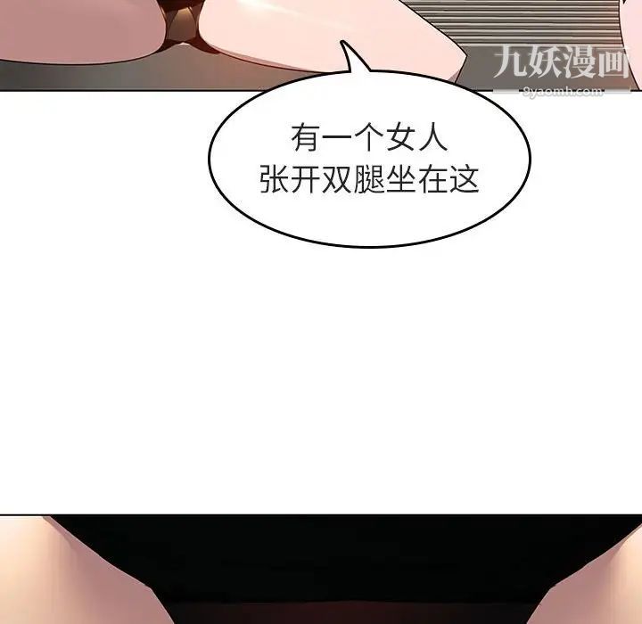《与上司的密约》漫画 第3話
