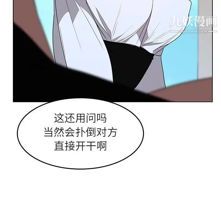 《与上司的密约》漫画 第3話