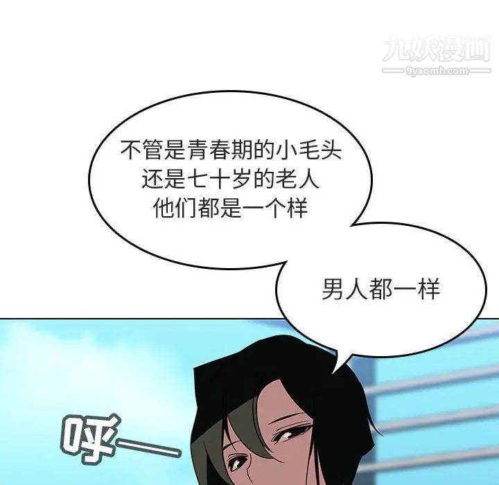 《与上司的密约》漫画 第3話