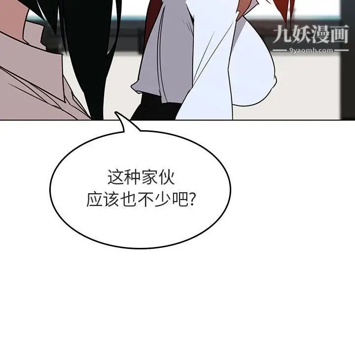《与上司的密约》漫画 第3話