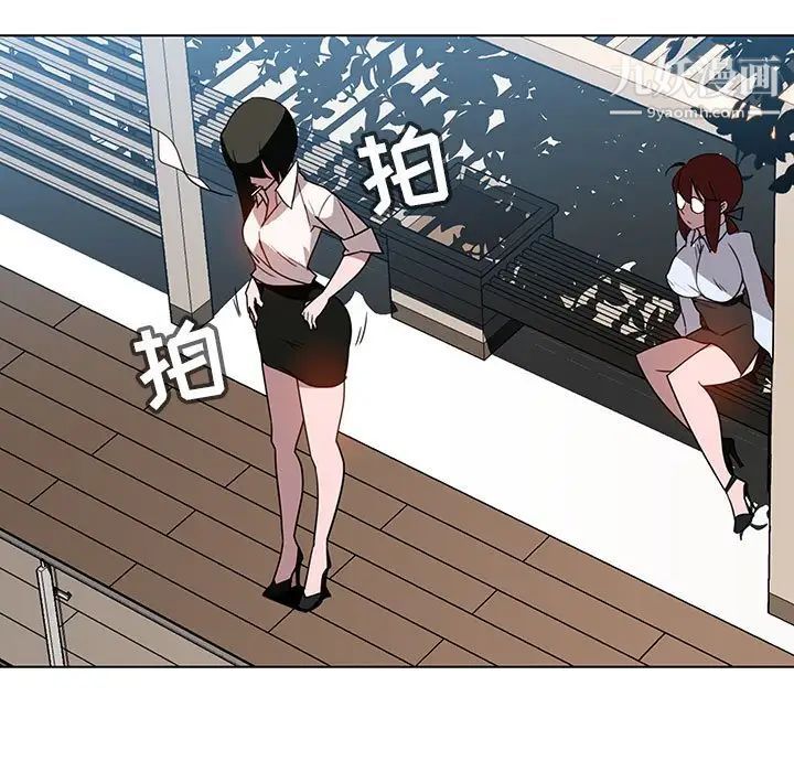 《与上司的密约》漫画 第3話