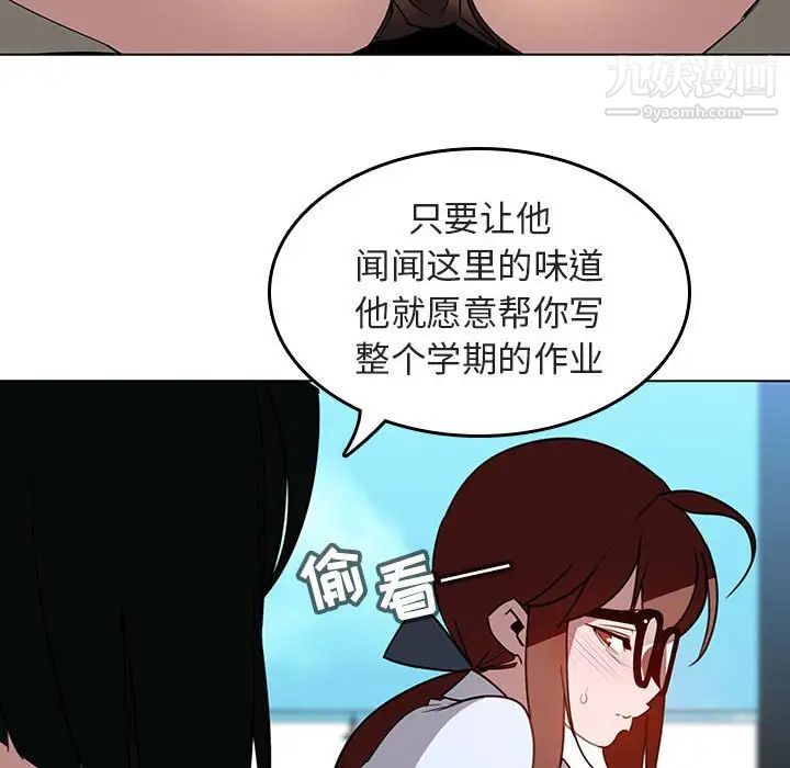 《与上司的密约》漫画 第3話