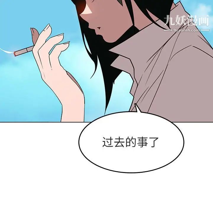 《与上司的密约》漫画 第3話