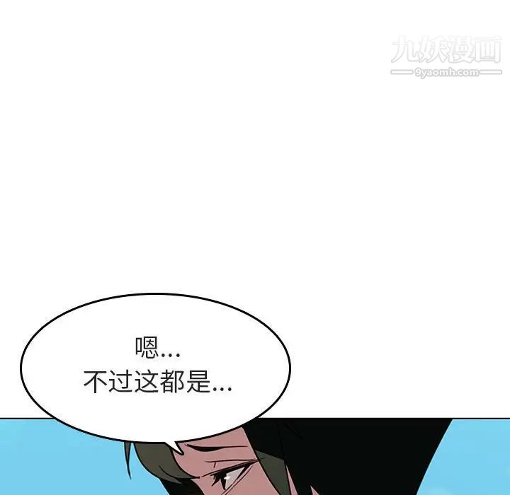 《与上司的密约》漫画 第3話