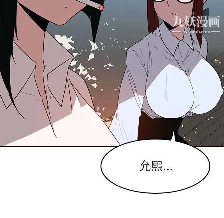 《与上司的密约》漫画 第3話