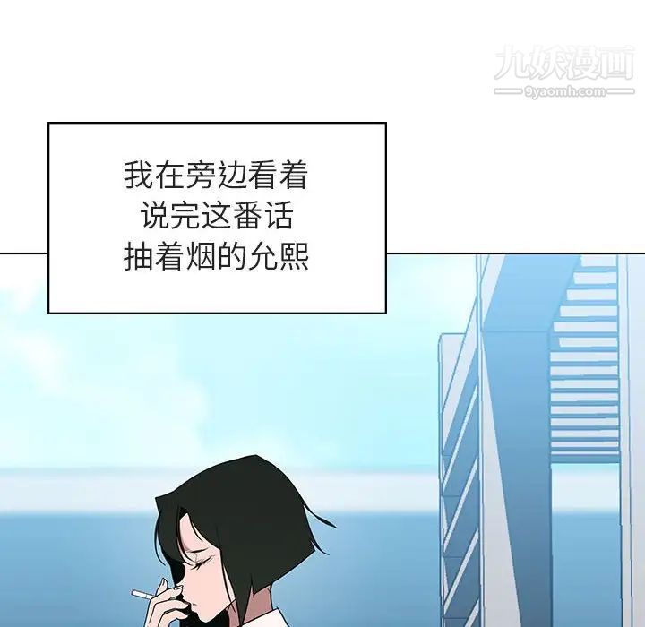 《与上司的密约》漫画 第3話