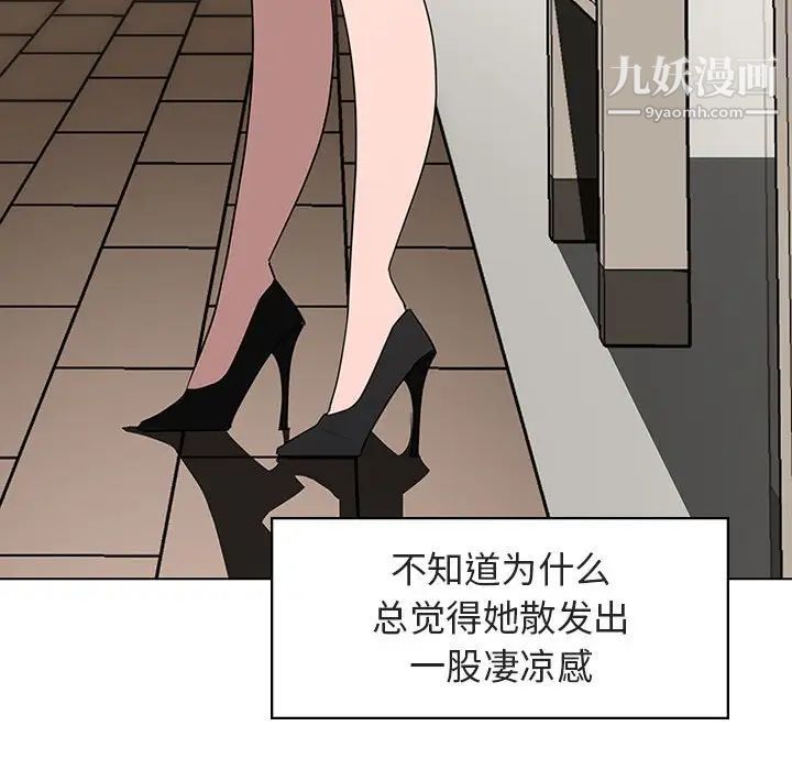 《与上司的密约》漫画 第3話