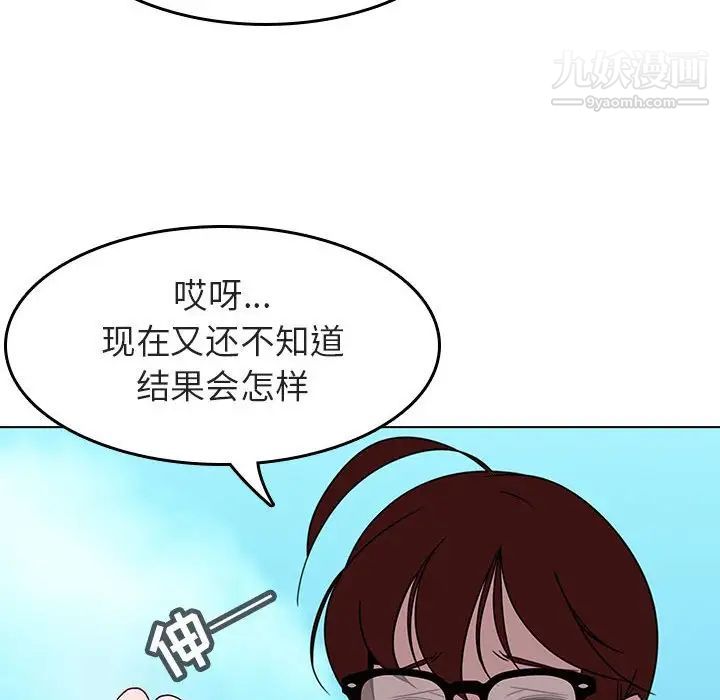 《与上司的密约》漫画 第3話