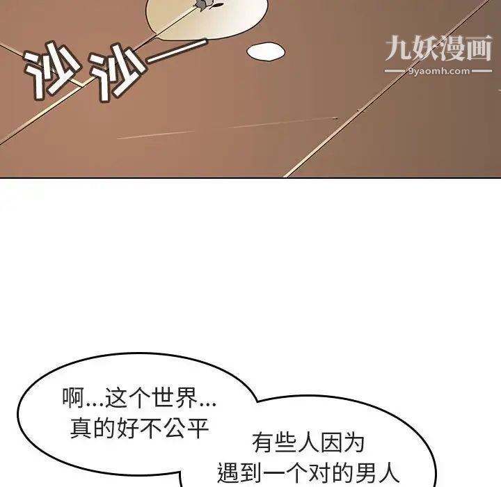 《与上司的密约》漫画 第3話