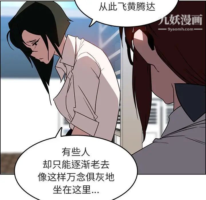 《与上司的密约》漫画 第3話