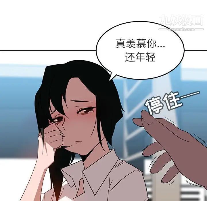 《与上司的密约》漫画 第3話