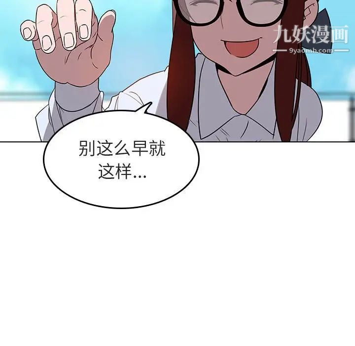 《与上司的密约》漫画 第3話