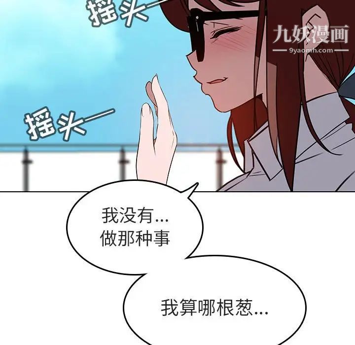 《与上司的密约》漫画 第3話