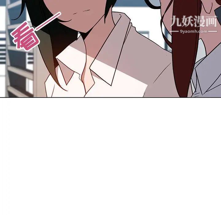 《与上司的密约》漫画 第3話