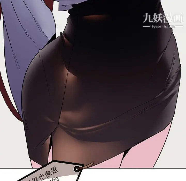 《与上司的密约》漫画 第3話